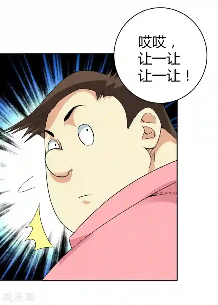 神藏第7话 女警名字叫初夏