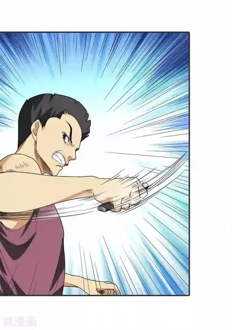 神藏第7话 女警名字叫初夏