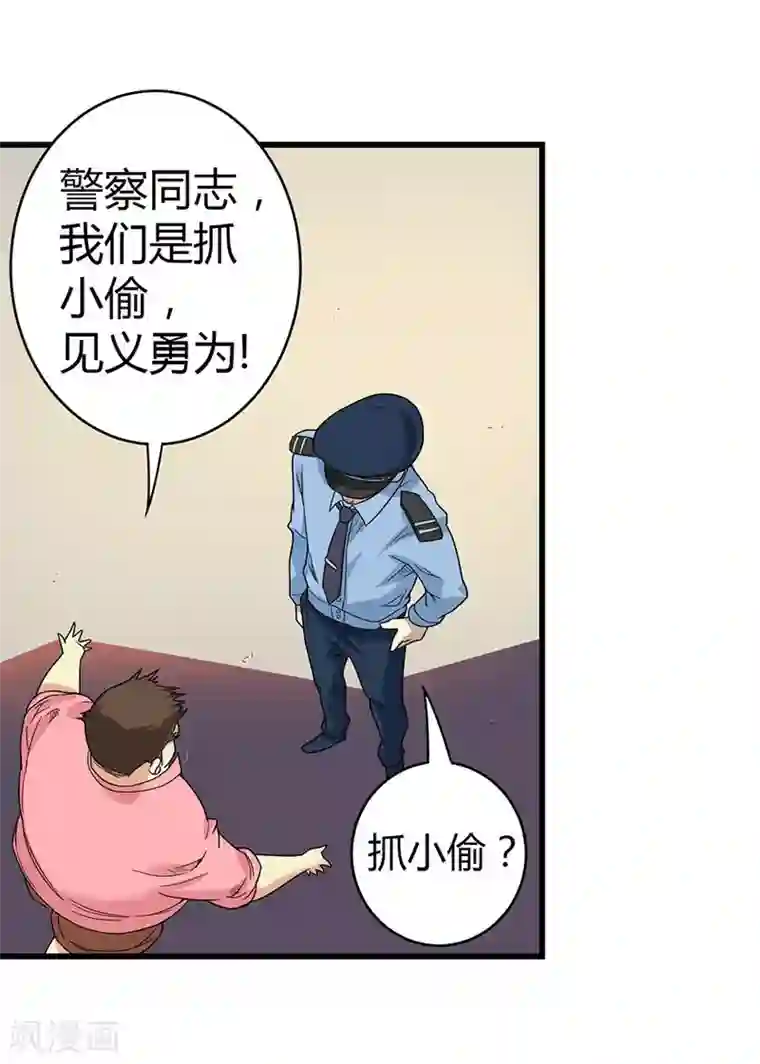 神藏第7话 女警名字叫初夏