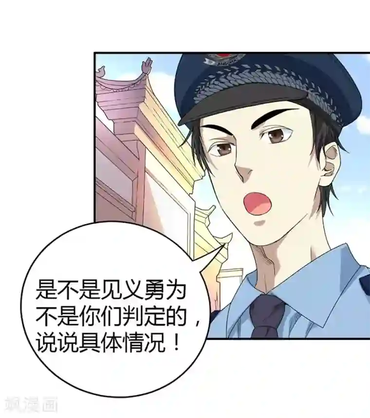 神藏第7话 女警名字叫初夏