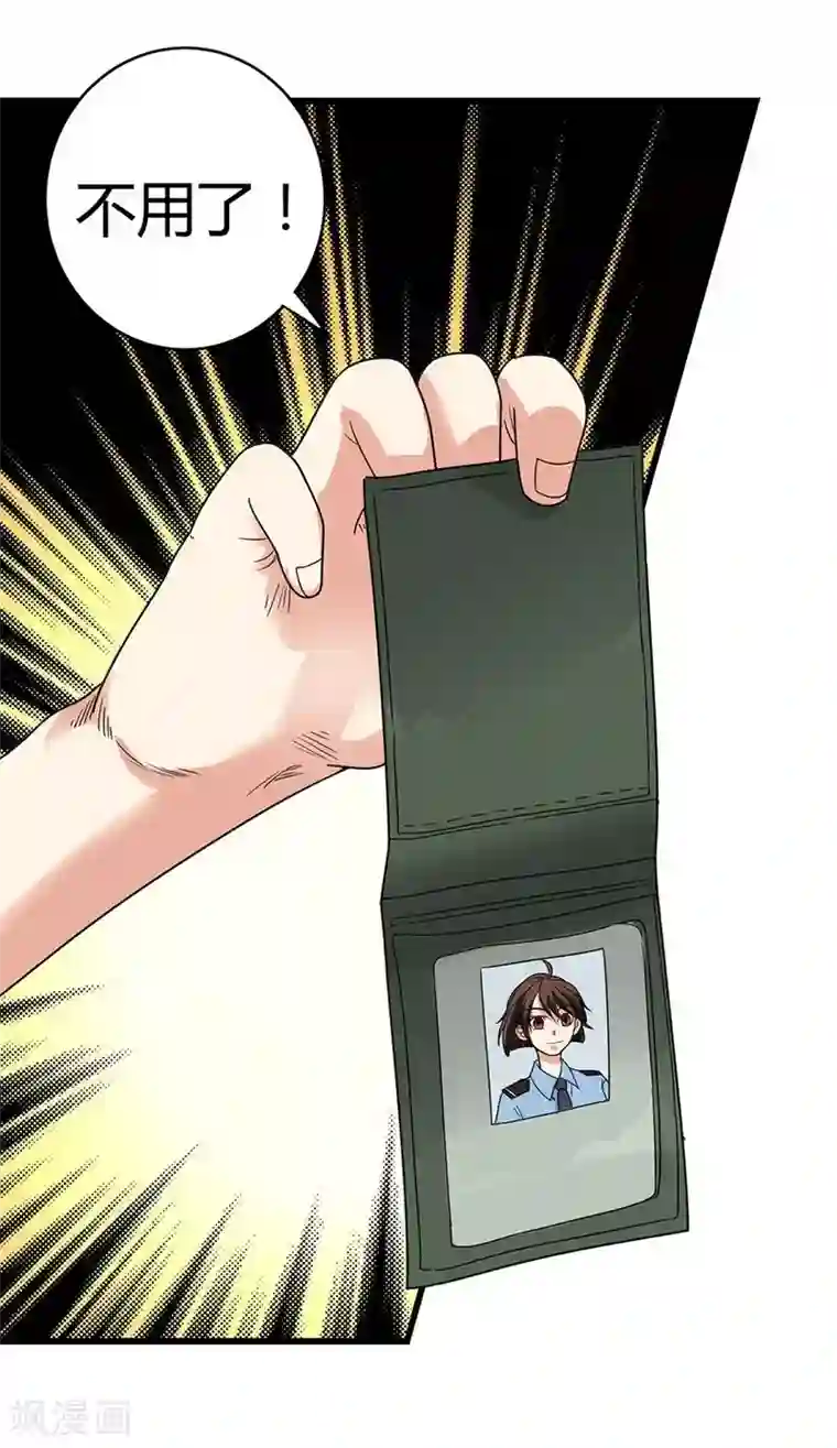 神藏第7话 女警名字叫初夏