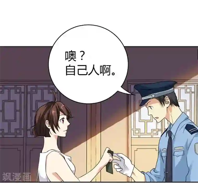 神藏第7话 女警名字叫初夏