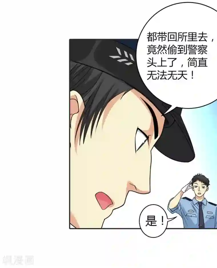 神藏第7话 女警名字叫初夏