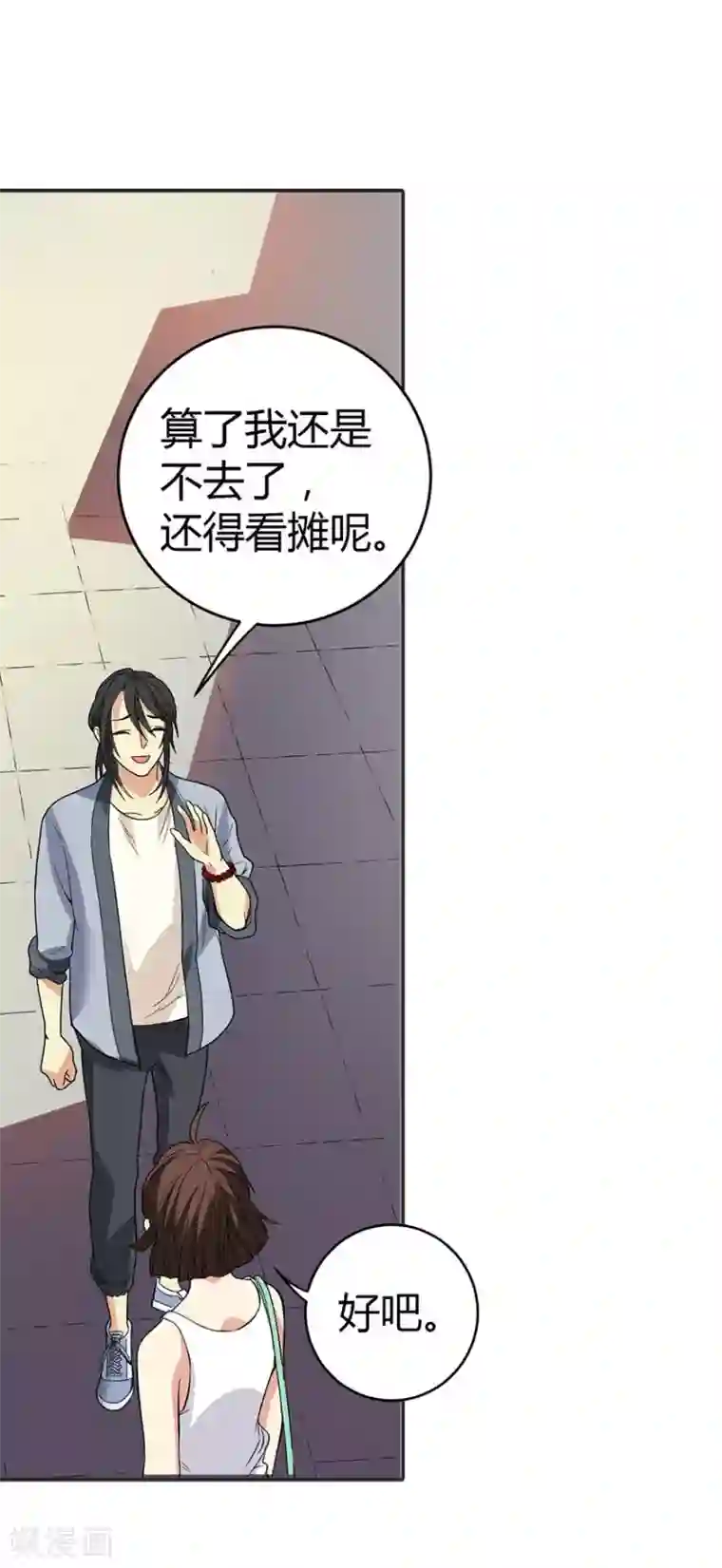 神藏第7话 女警名字叫初夏