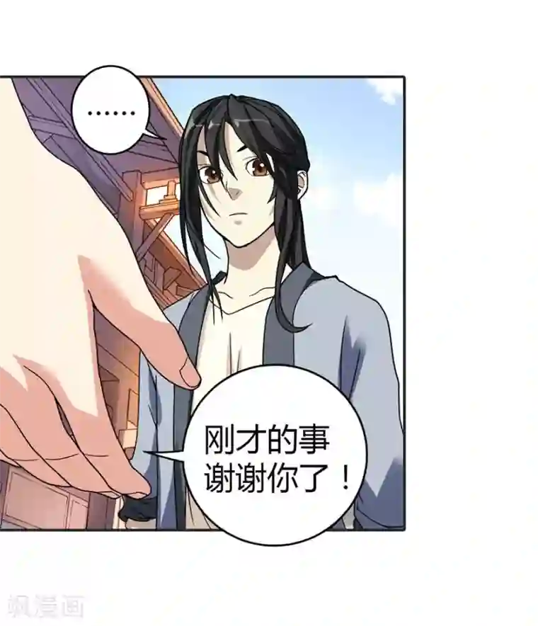 神藏第7话 女警名字叫初夏