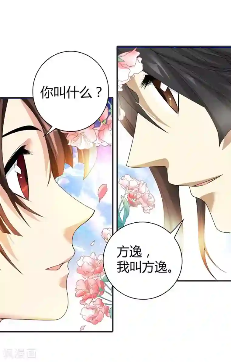 神藏第7话 女警名字叫初夏