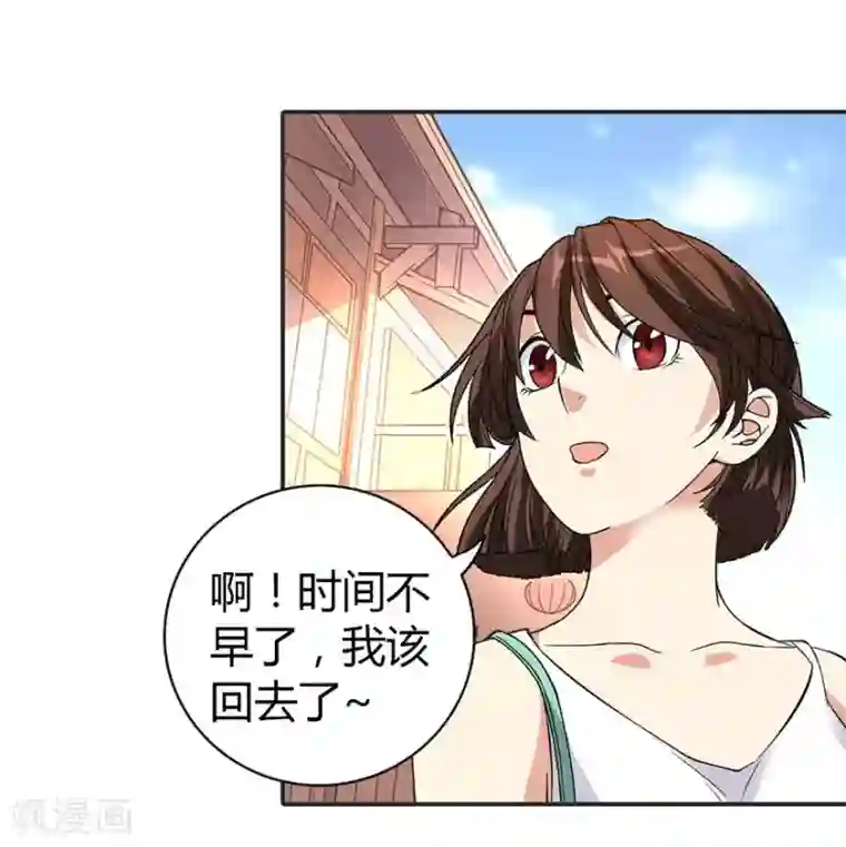 神藏第7话 女警名字叫初夏