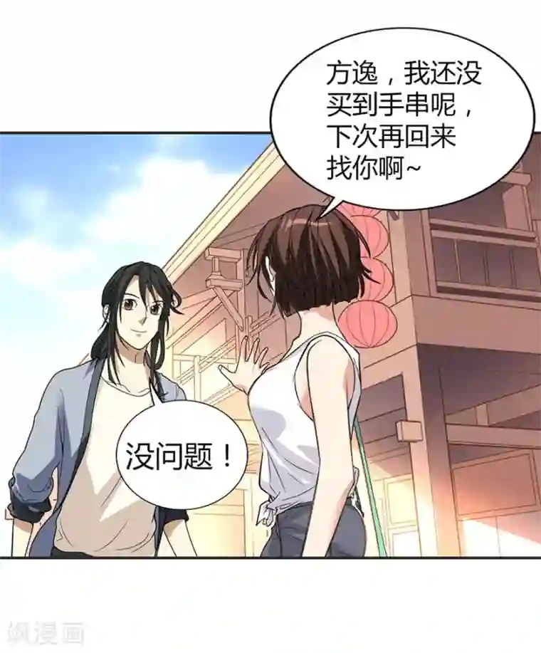 神藏第7话 女警名字叫初夏