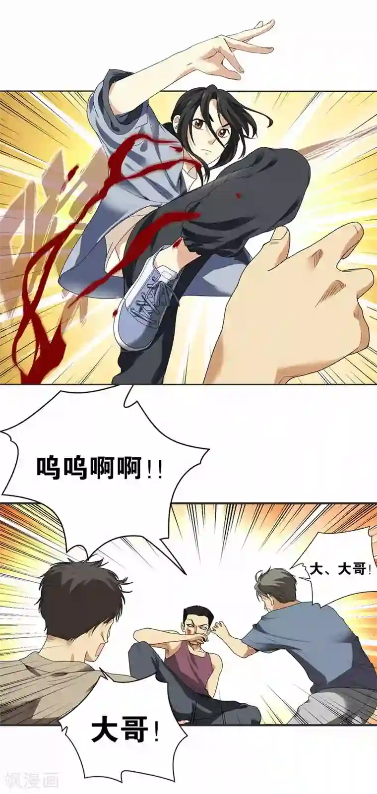 神藏第7话 女警名字叫初夏