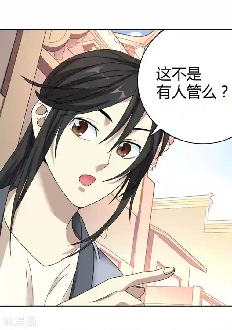 神藏第7话 女警名字叫初夏