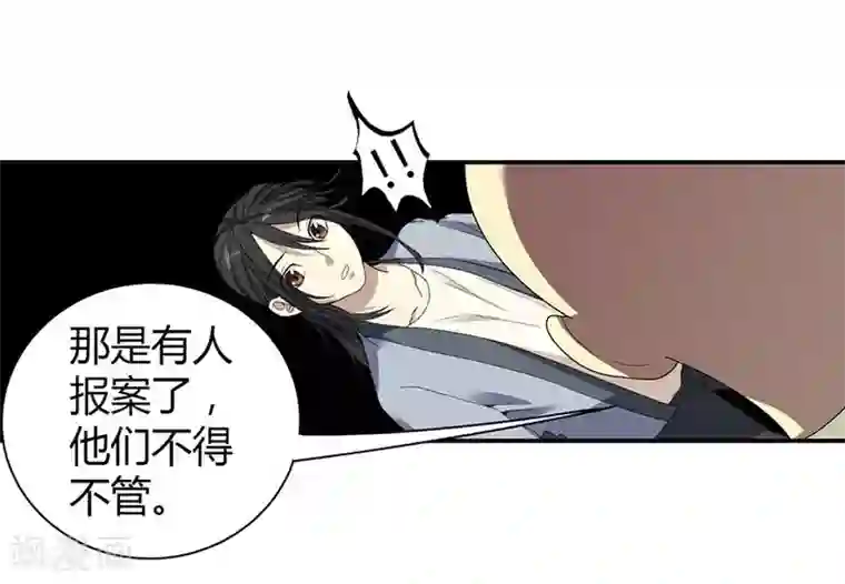 神藏第7话 女警名字叫初夏