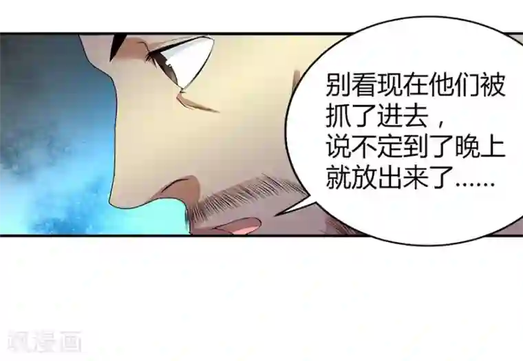 神藏第7话 女警名字叫初夏