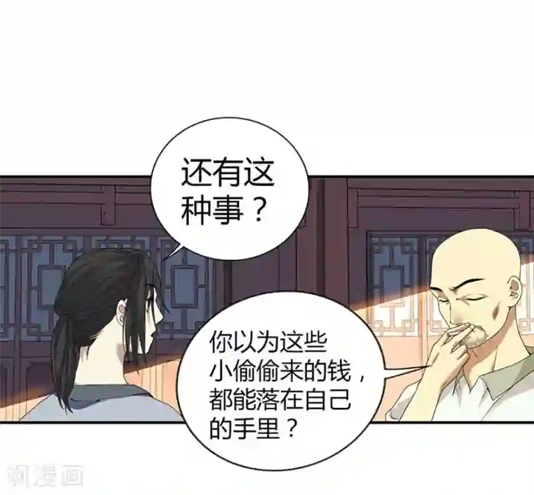 神藏第7话 女警名字叫初夏