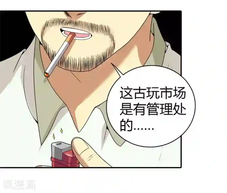 神藏第7话 女警名字叫初夏