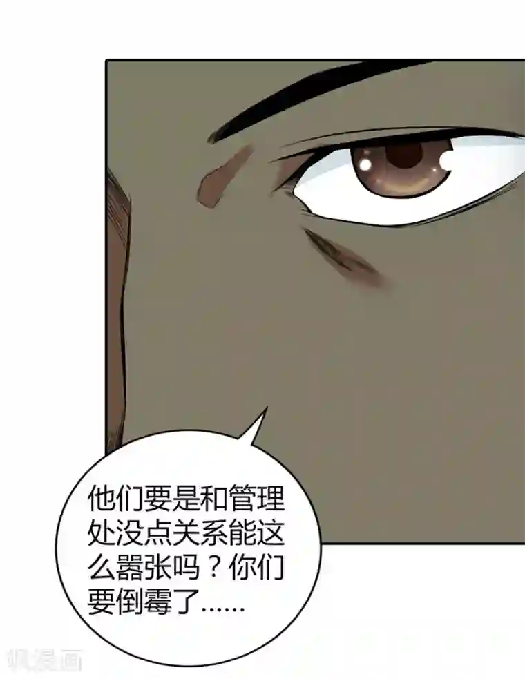 神藏第7话 女警名字叫初夏