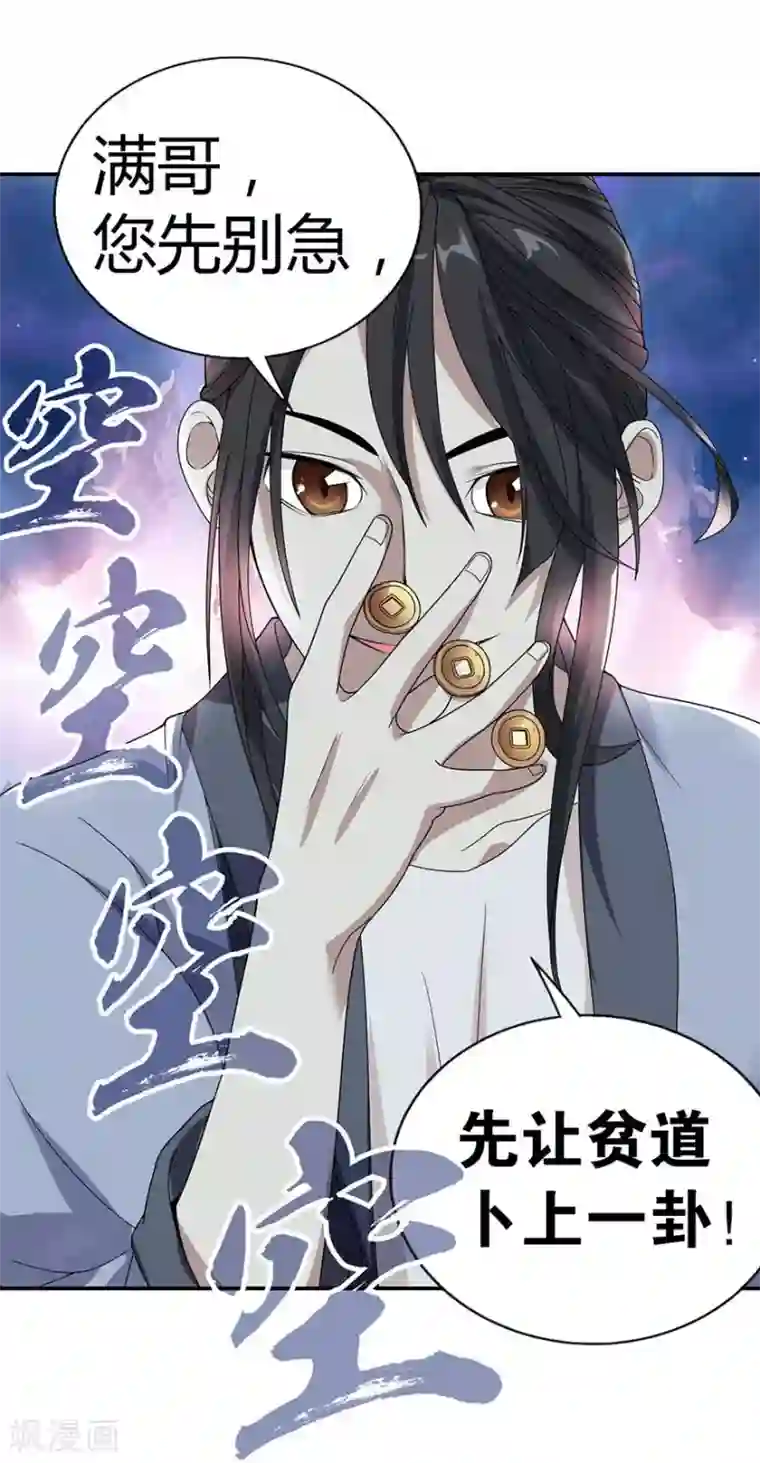 神藏第7话 女警名字叫初夏