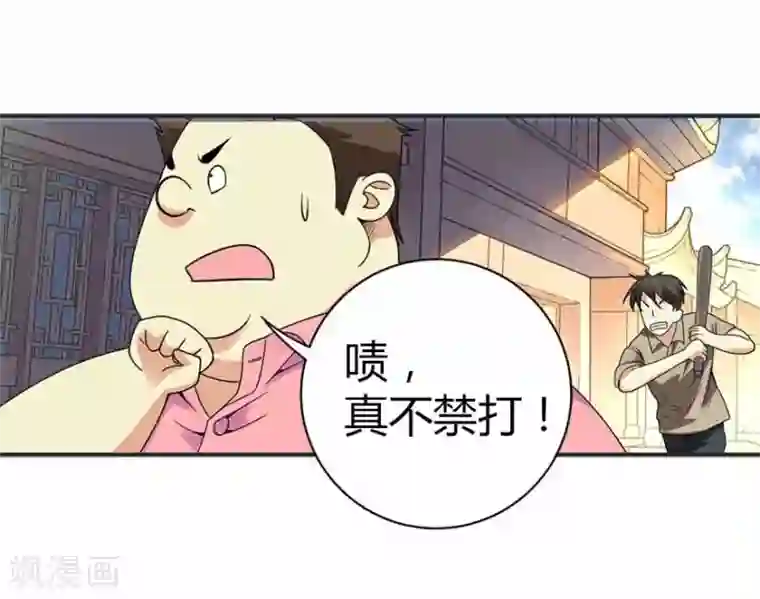 神藏第7话 女警名字叫初夏