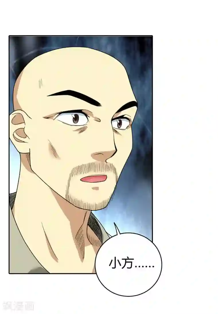 神藏第8话 且待贫道算上一卦