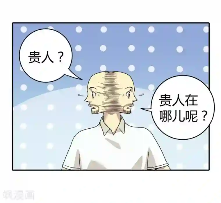 神藏第8话 且待贫道算上一卦