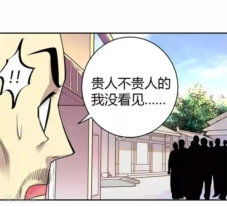 神藏第8话 且待贫道算上一卦