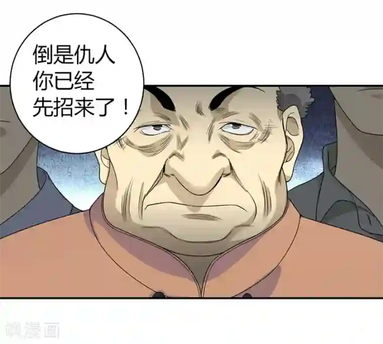 神藏第8话 且待贫道算上一卦