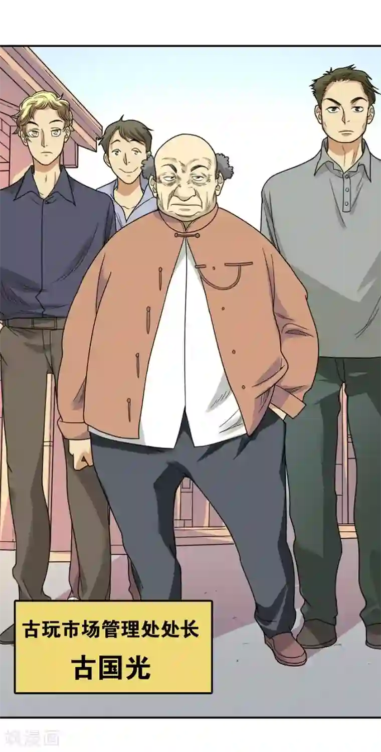 神藏第8话 且待贫道算上一卦