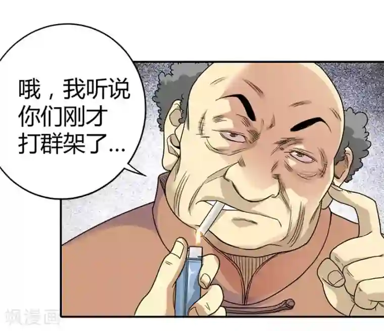 神藏第8话 且待贫道算上一卦