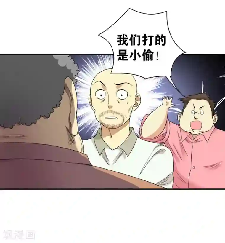 神藏第8话 且待贫道算上一卦