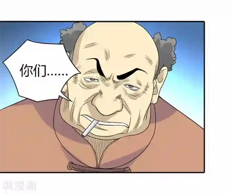 神藏第8话 且待贫道算上一卦