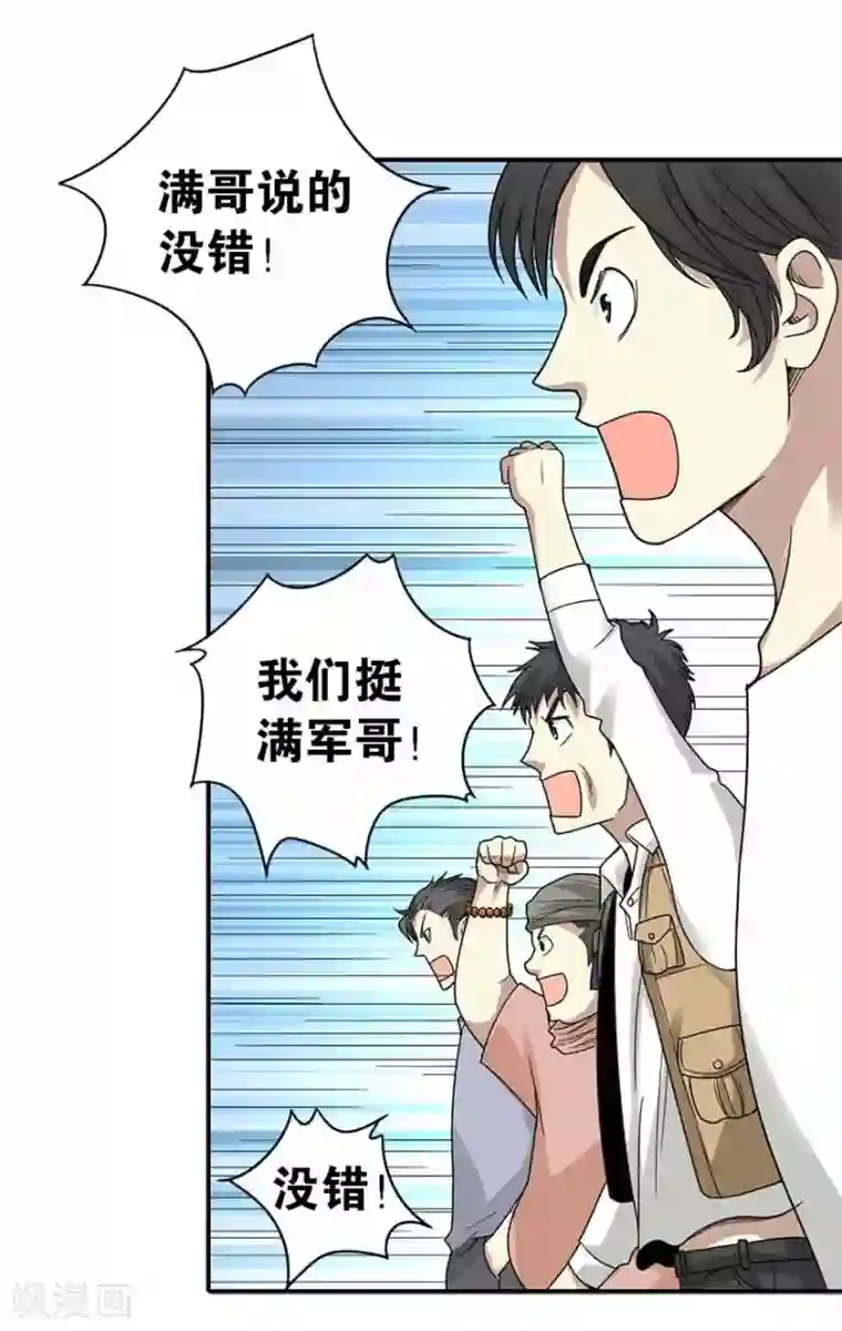 神藏第8话 且待贫道算上一卦