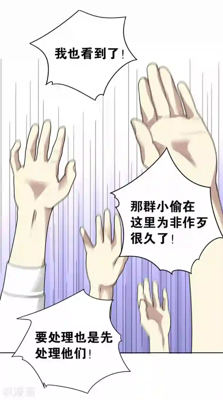 神藏第8话 且待贫道算上一卦