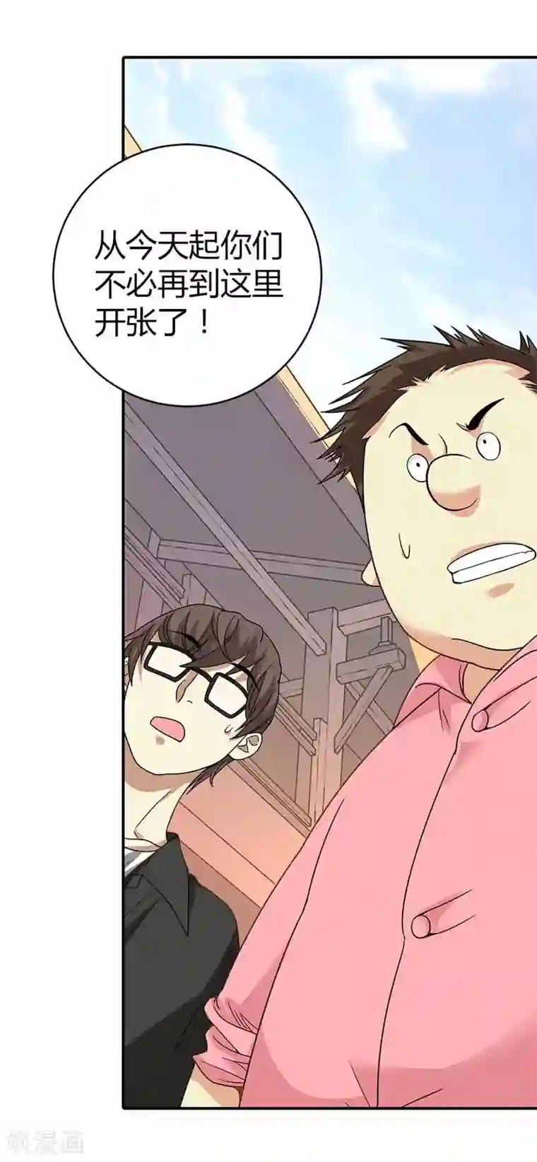 神藏第8话 且待贫道算上一卦