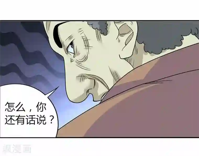 神藏第8话 且待贫道算上一卦