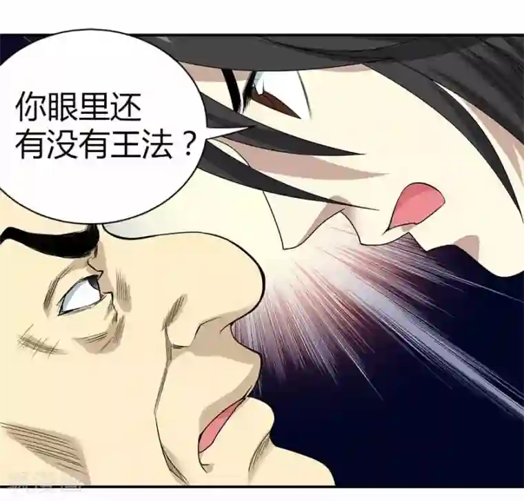 神藏第8话 且待贫道算上一卦