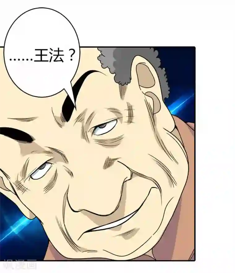 神藏第8话 且待贫道算上一卦