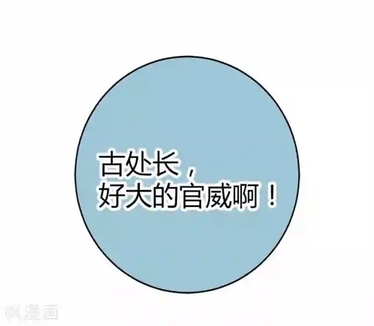 神藏第8话 且待贫道算上一卦