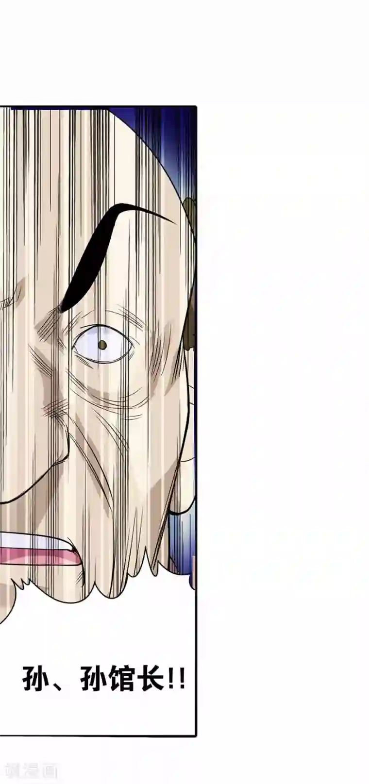 神藏第8话 且待贫道算上一卦