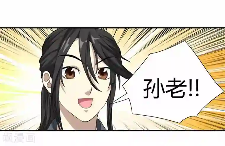 神藏第8话 且待贫道算上一卦