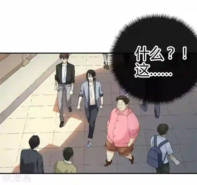 神藏第9话 看你面相将有灾祸