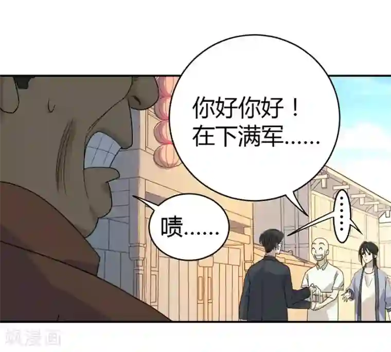 神藏第9话 看你面相将有灾祸