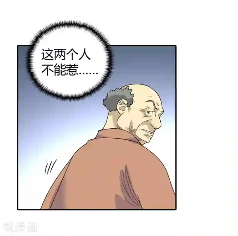 神藏第9话 看你面相将有灾祸