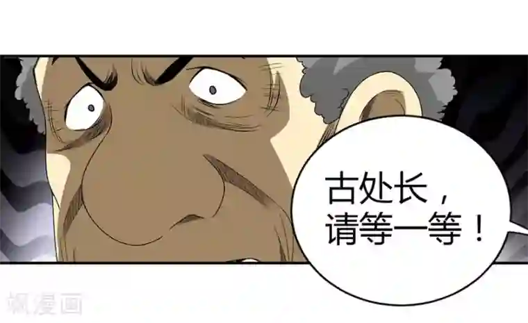 神藏第9话 看你面相将有灾祸