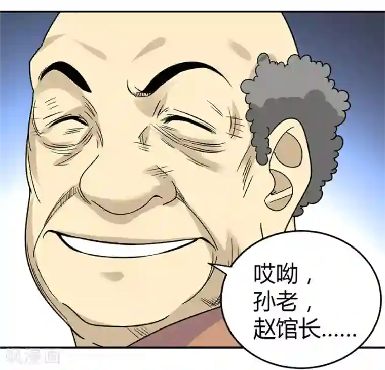 神藏第9话 看你面相将有灾祸