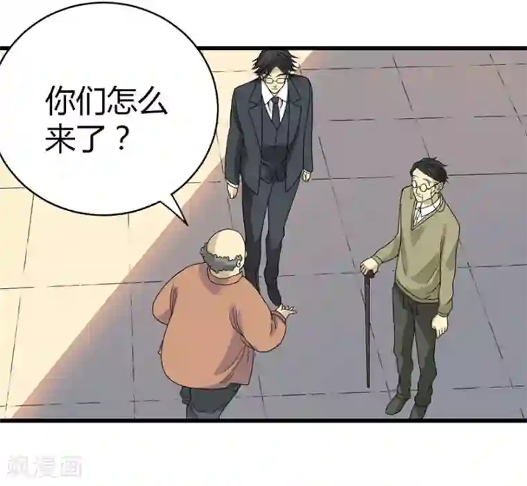 神藏第9话 看你面相将有灾祸