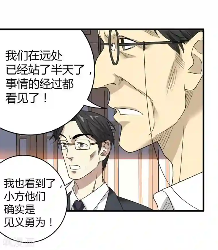 神藏第9话 看你面相将有灾祸