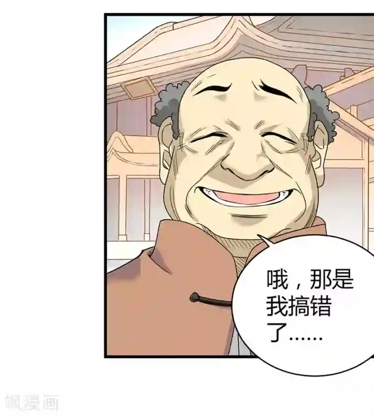 神藏第9话 看你面相将有灾祸