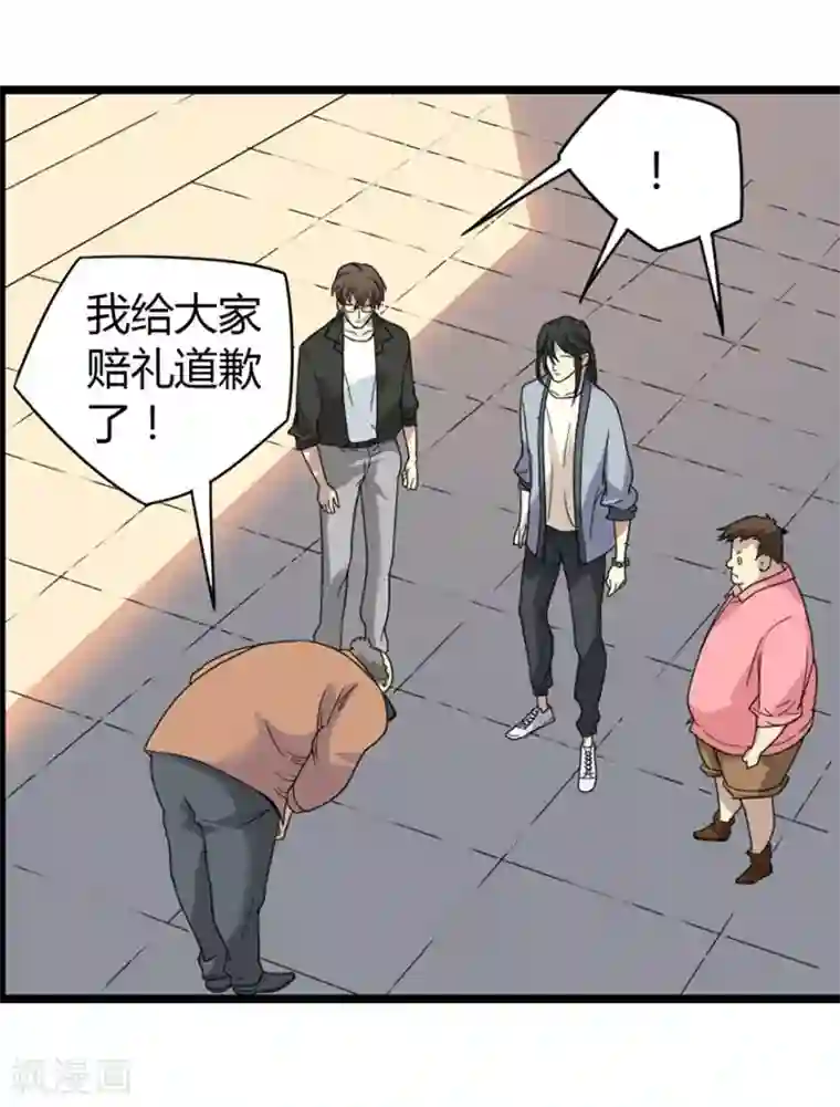 神藏第9话 看你面相将有灾祸