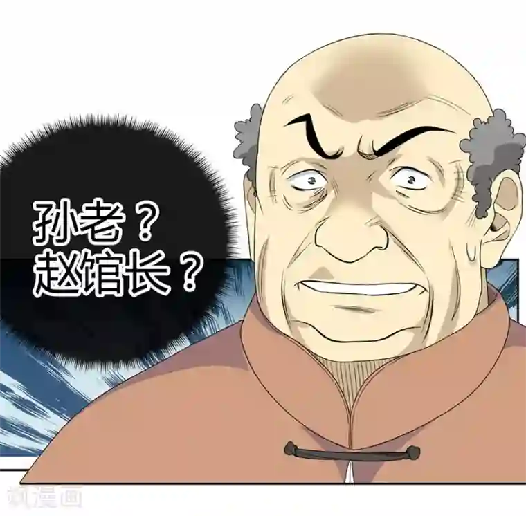 神藏第9话 看你面相将有灾祸