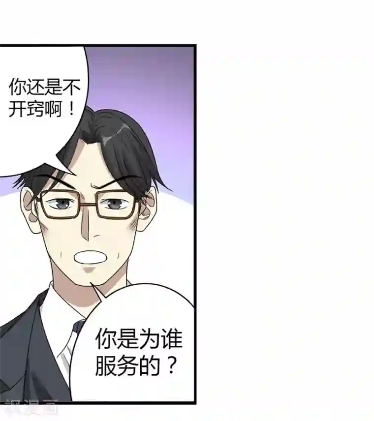 神藏第9话 看你面相将有灾祸