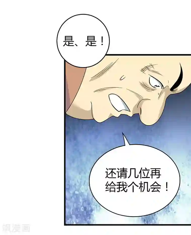 神藏第9话 看你面相将有灾祸